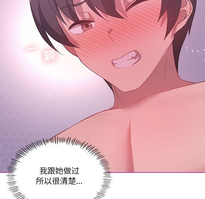 第22话 - 第85.jpg页