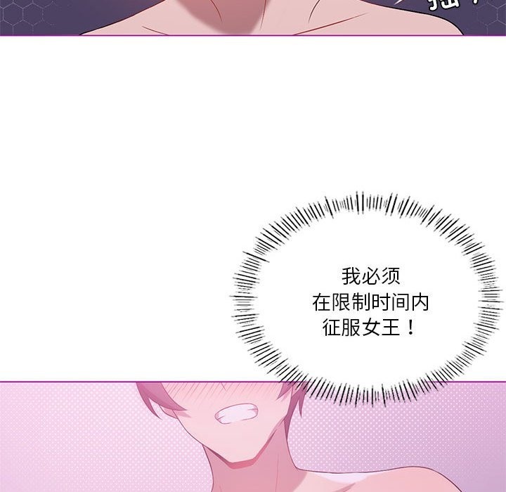 第22话 - 第92.jpg页