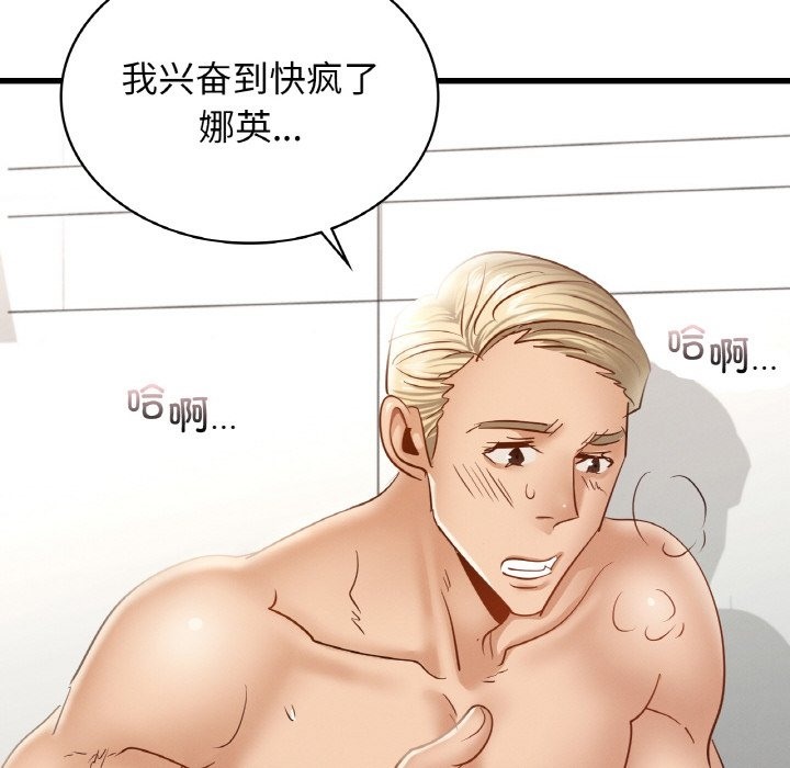 第34话 - 第86.jpg页