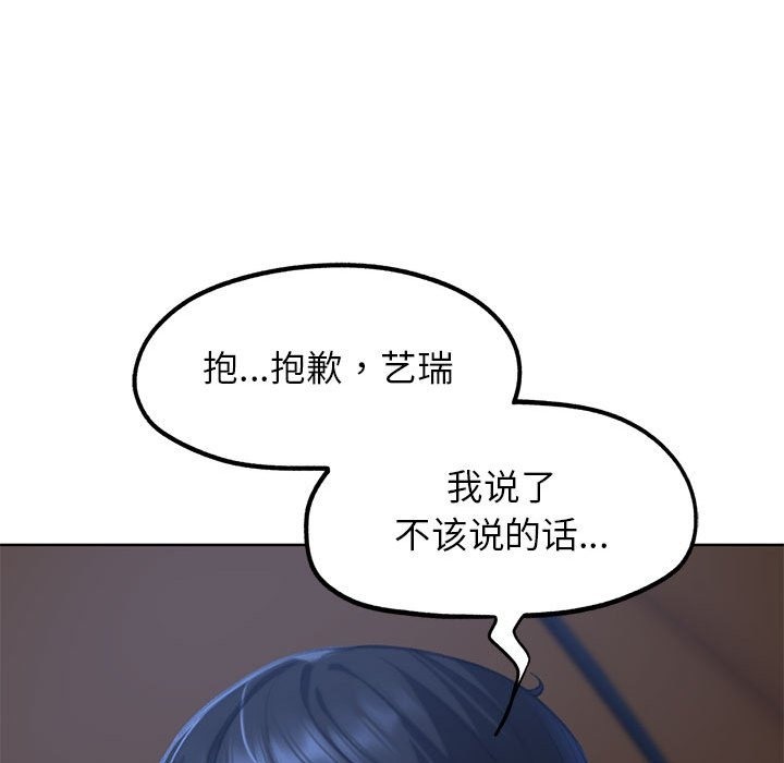 第34话 - 第87.jpg页