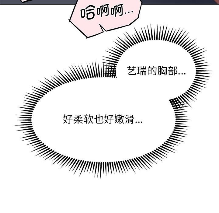 第34话 - 第98.jpg页