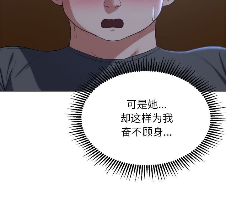 第34话 - 第113.jpg页