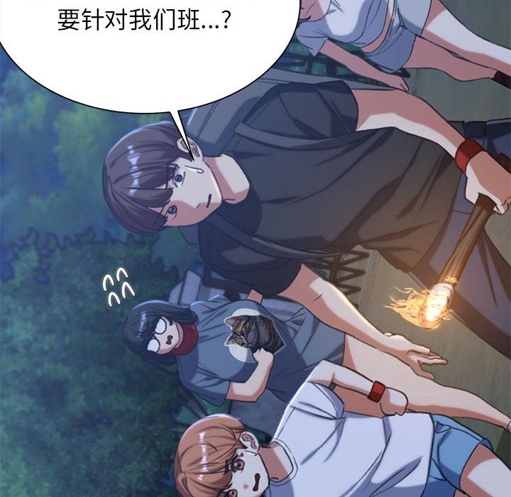 第34话 - 第138.jpg页