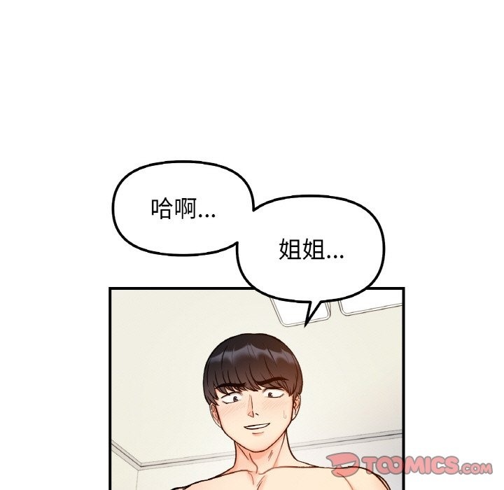 第38话 - 第9.jpg页