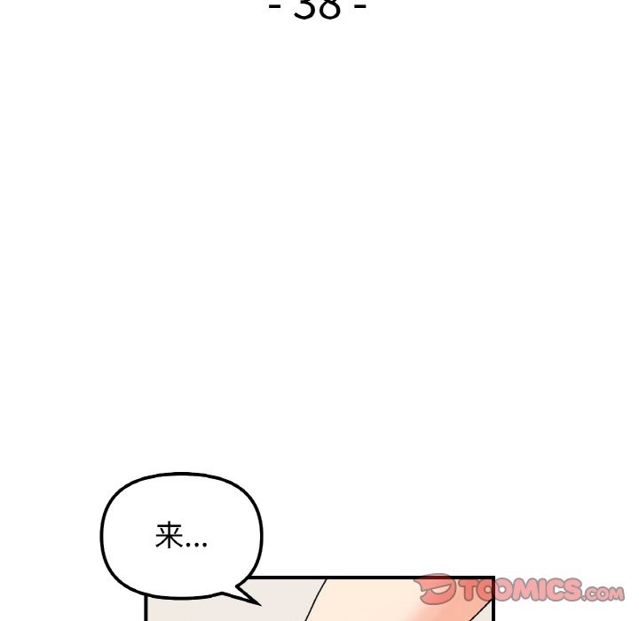 第38话 - 第15.jpg页