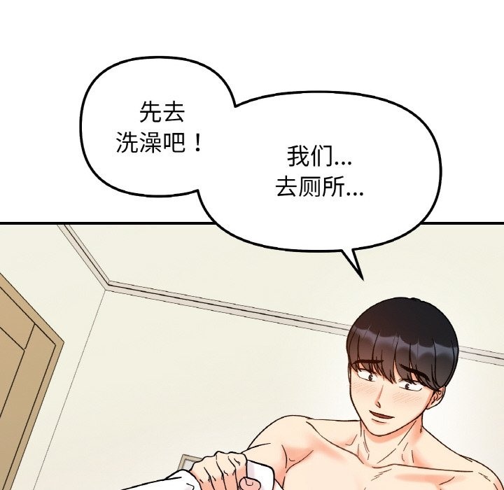 第38话 - 第17.jpg页