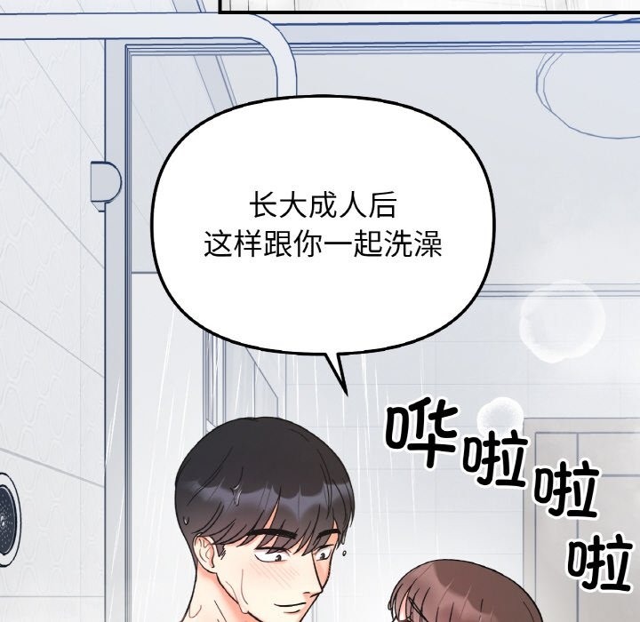 第38话 - 第25.jpg页