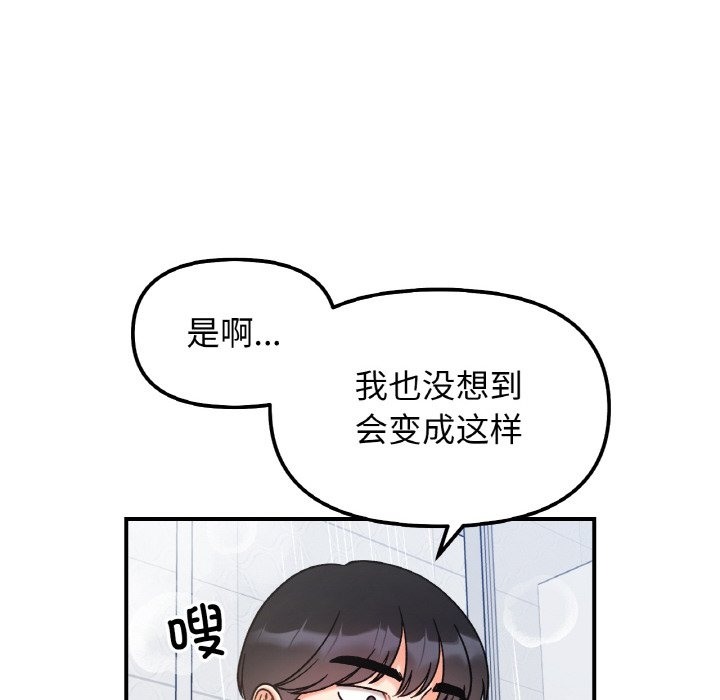 第38话 - 第31.jpg页