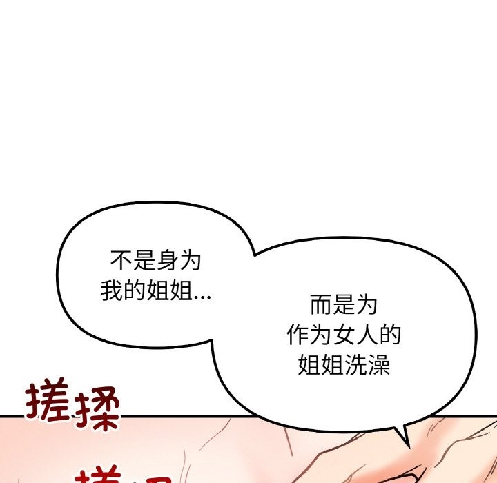 第38话 - 第37.jpg页