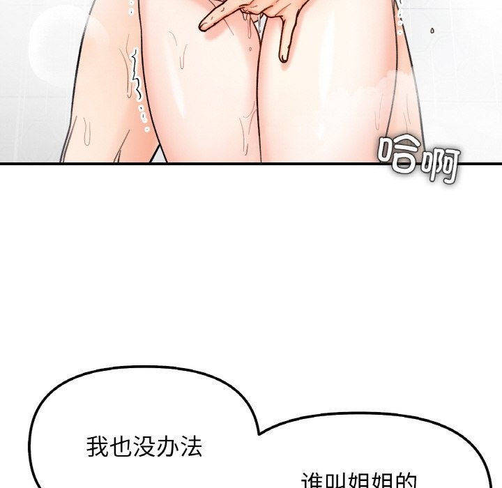 第38话 - 第67.jpg页