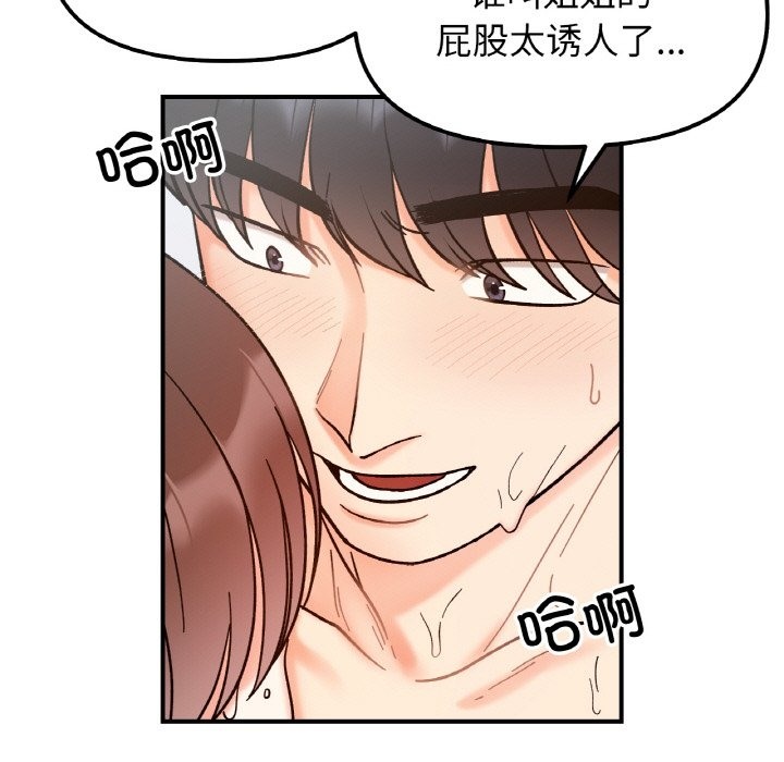 第38话 - 第68.jpg页