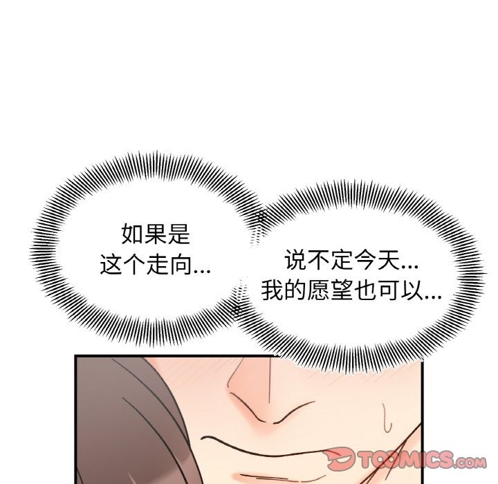 第38话 - 第69.jpg页