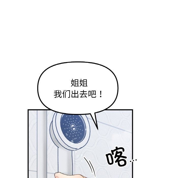 第38话 - 第74.jpg页