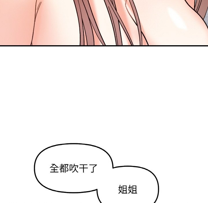 第38话 - 第84.jpg页