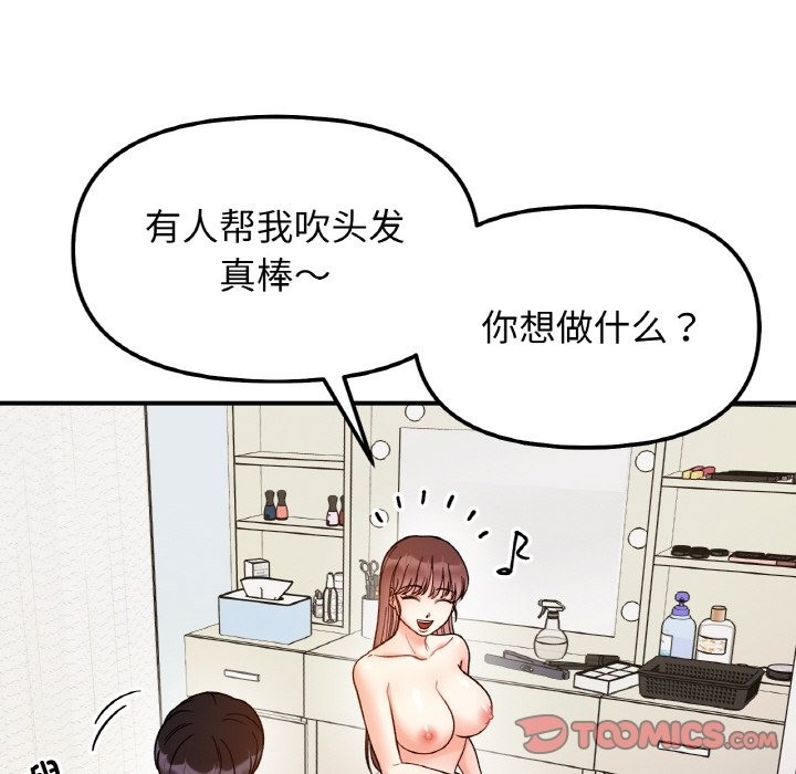 第38话 - 第87.jpg页