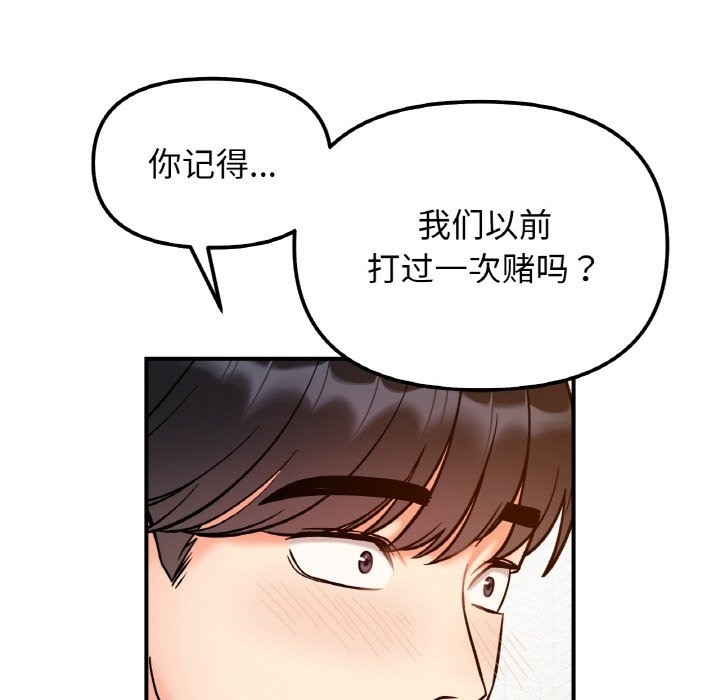 第38话 - 第89.jpg页