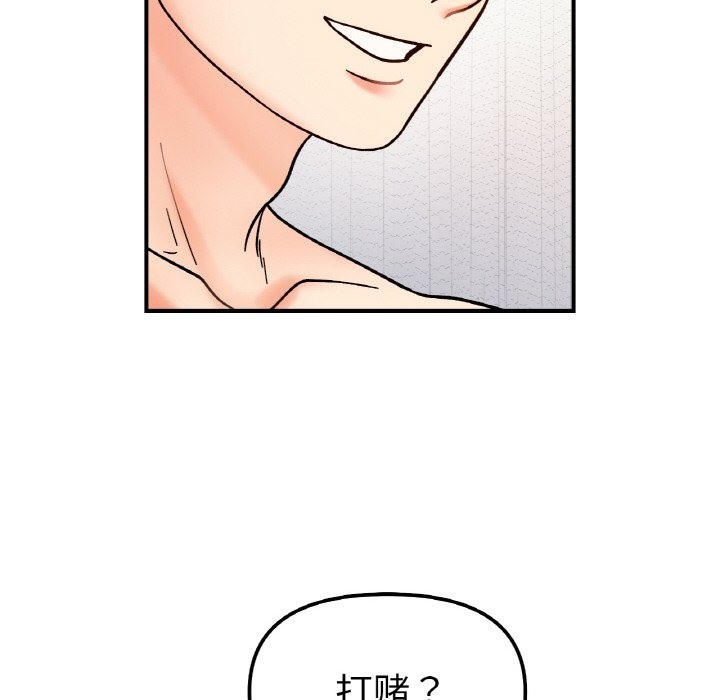 第38话 - 第90.jpg页
