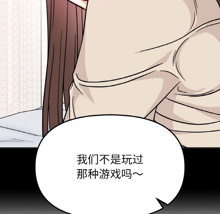 第38话 - 第100.jpg页
