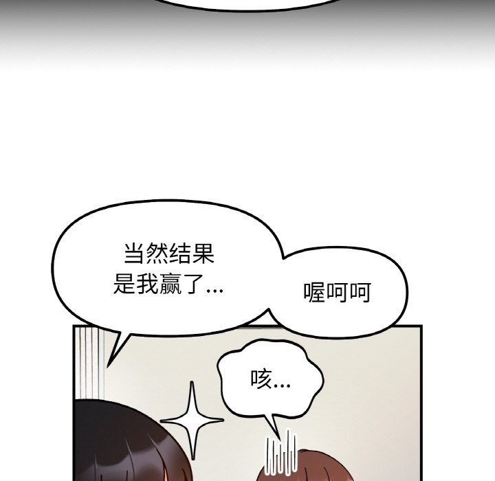 第38话 - 第101.jpg页