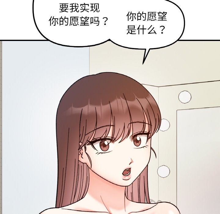 第38话 - 第103.jpg页