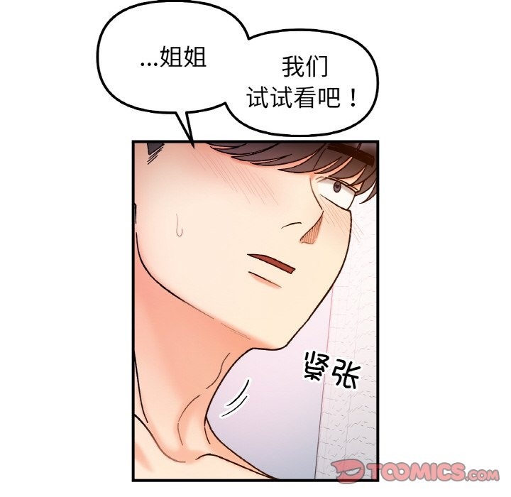第38话 - 第105.jpg页
