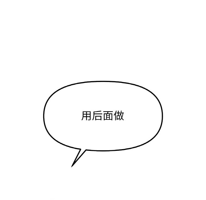 第38话 - 第106.jpg页