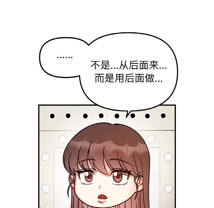 第38话 - 第108.jpg页