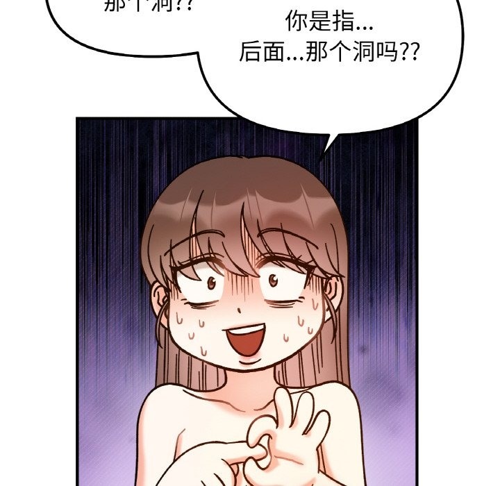 第38话 - 第110.jpg页