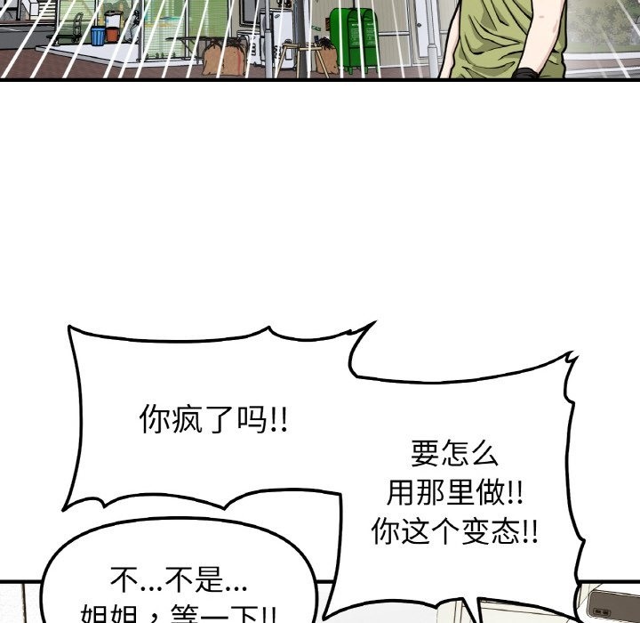 第38话 - 第115.jpg页