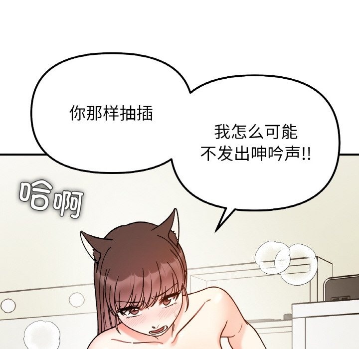 第38话 - 第119.jpg页