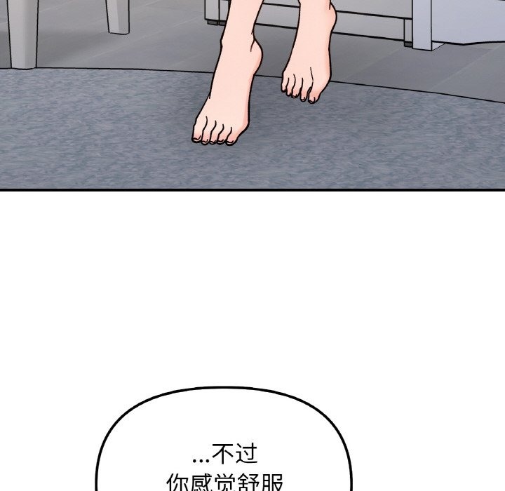第38话 - 第121.jpg页