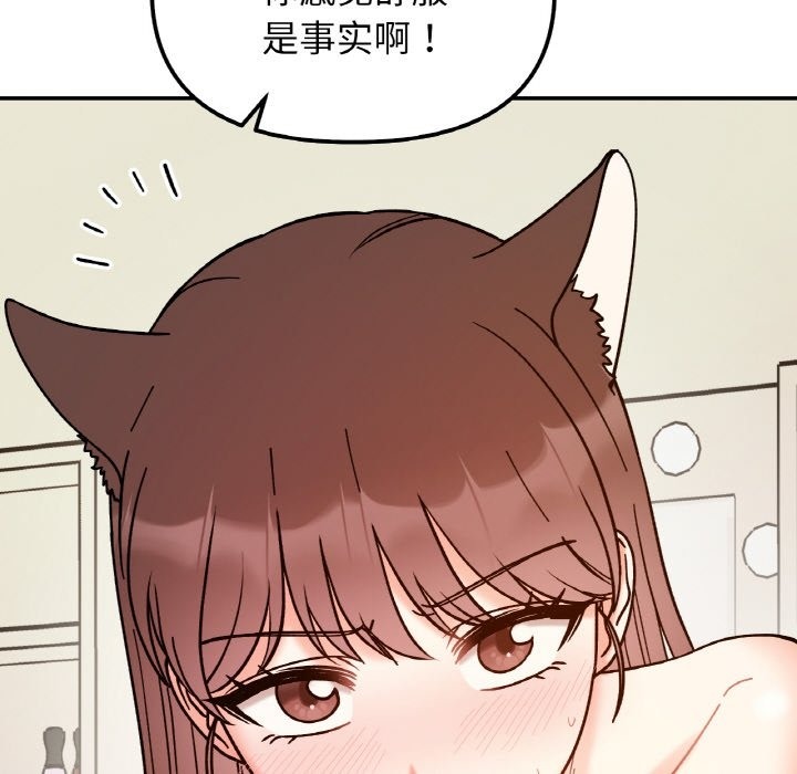第38话 - 第122.jpg页