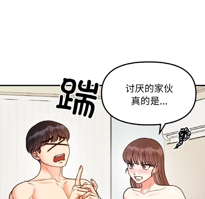 第38话 - 第128.jpg页