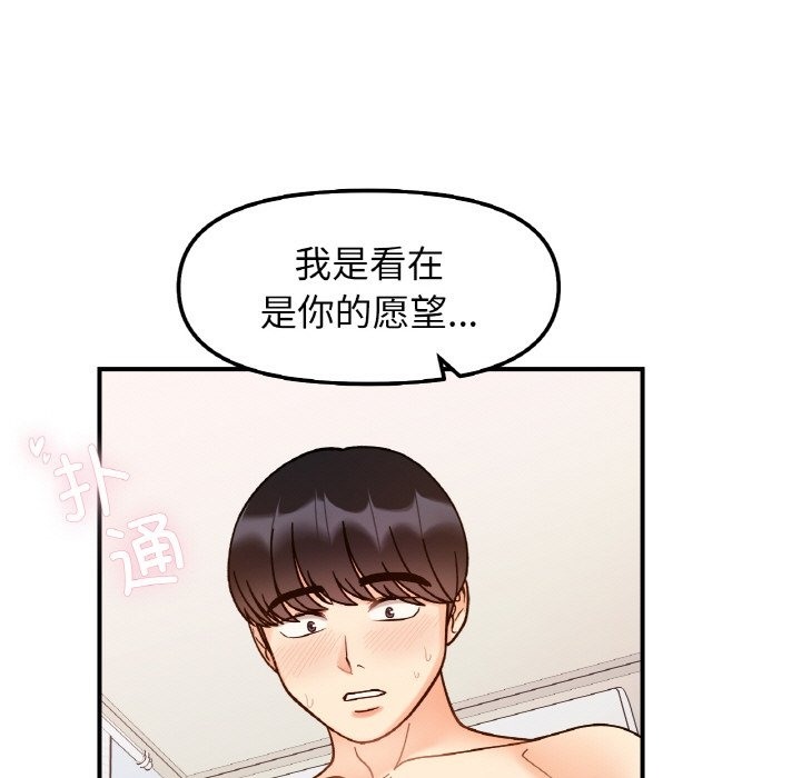 第38话 - 第131.jpg页