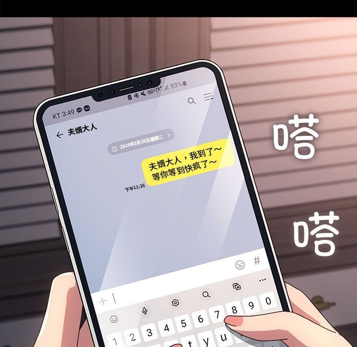 第60话 - 第51.jpg页