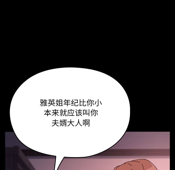 第60话 - 第155.jpg页