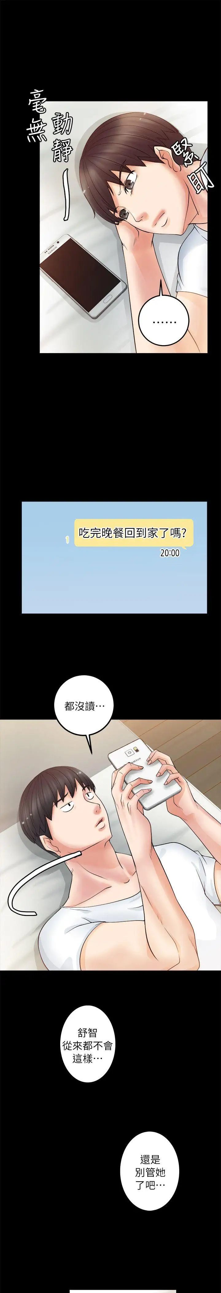第4话 - 第15.jpg页