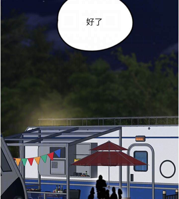 第52话-在露营车上演活春宫 - 第45.jpg页