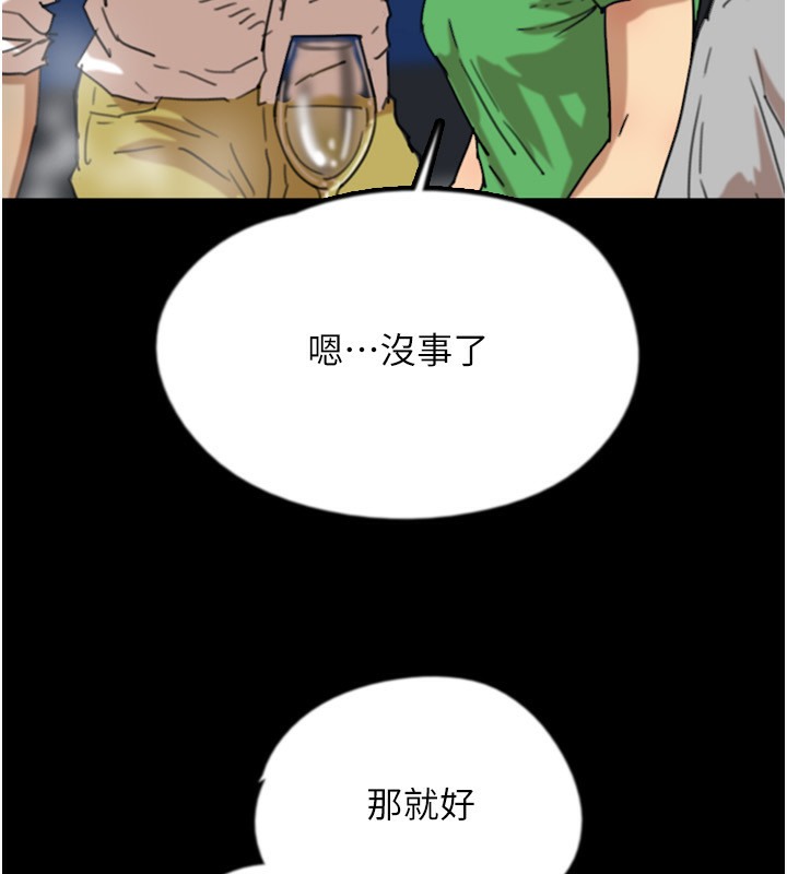 第52话-在露营车上演活春宫 - 第50.jpg页
