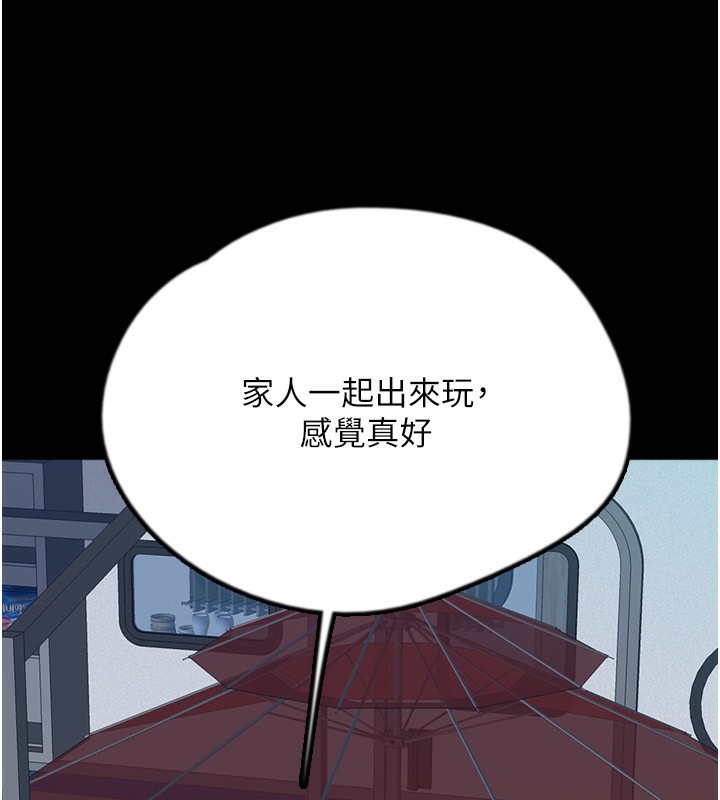 第52话-在露营车上演活春宫 - 第54.jpg页
