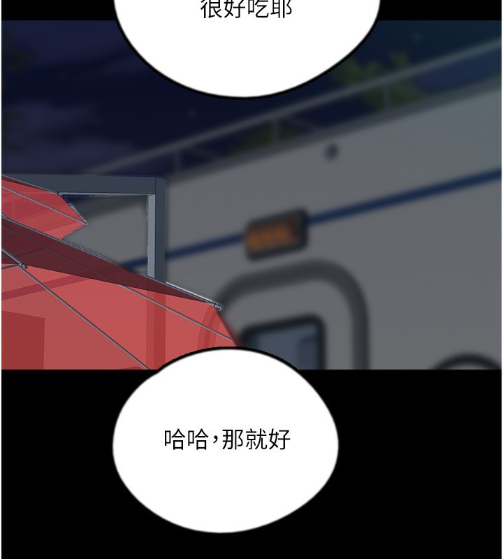 第52话-在露营车上演活春宫 - 第59.jpg页