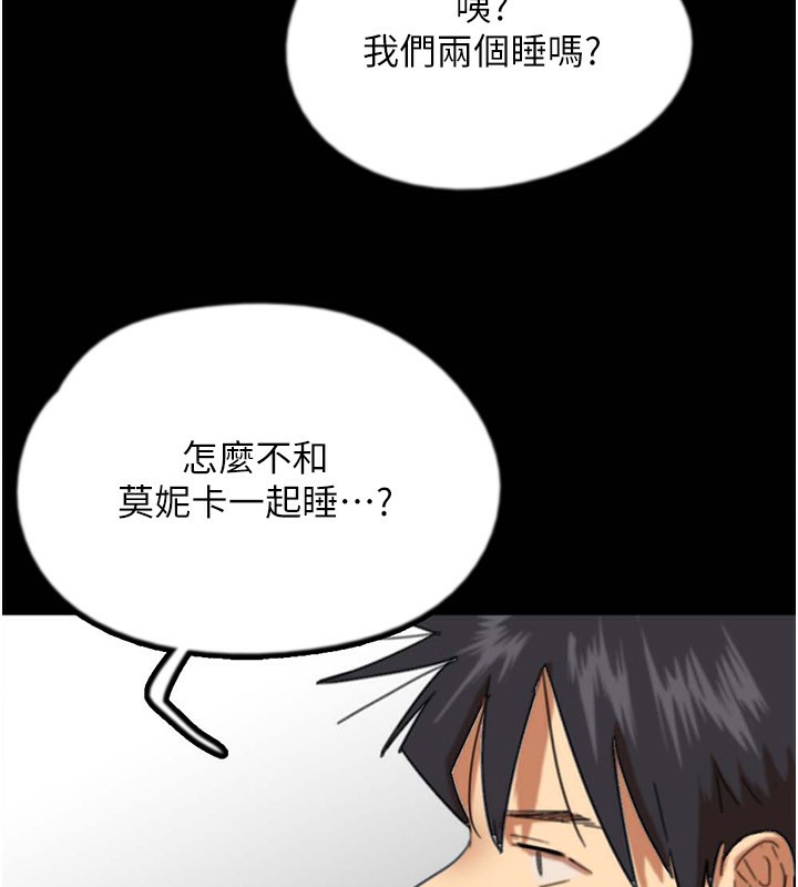 第52话-在露营车上演活春宫 - 第64.jpg页