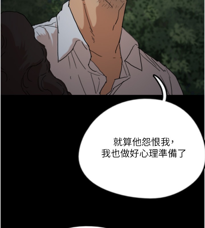 第52话-在露营车上演活春宫 - 第81.jpg页