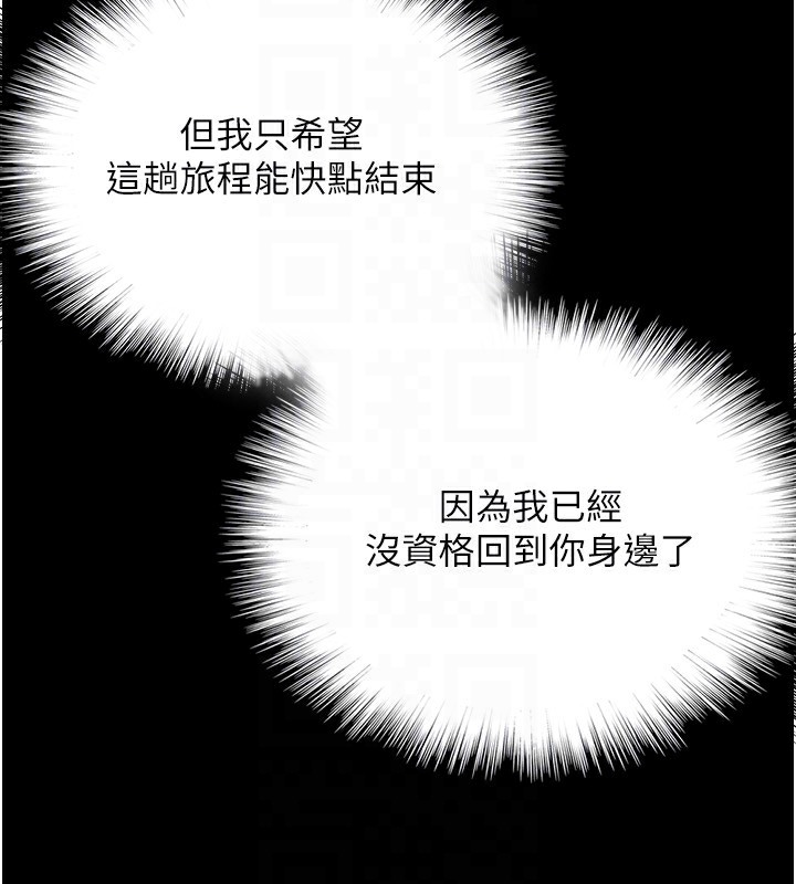 第52话-在露营车上演活春宫 - 第88.jpg页