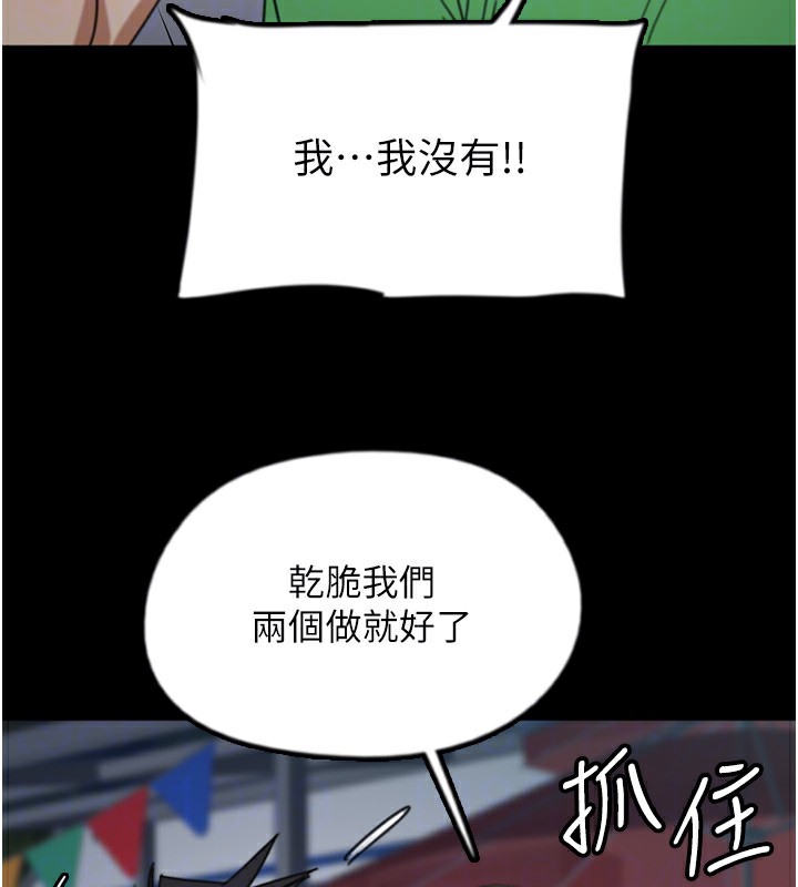 第52话-在露营车上演活春宫 - 第109.jpg页