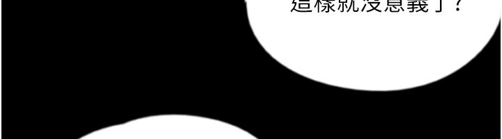 第52话-在露营车上演活春宫 - 第111.jpg页