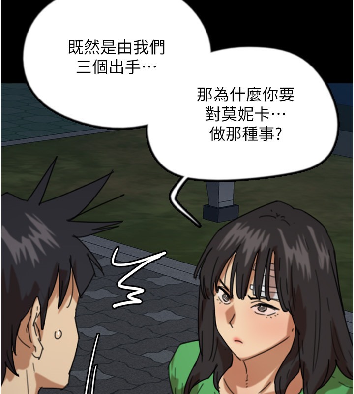 第52话-在露营车上演活春宫 - 第112.jpg页