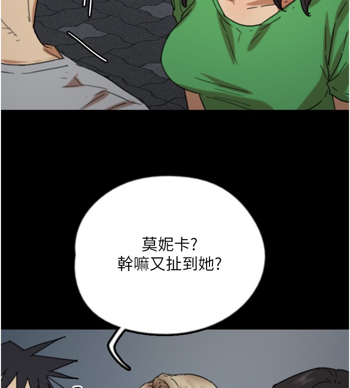 第52话-在露营车上演活春宫 - 第113.jpg页