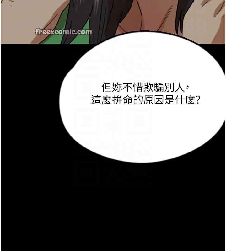 第52话-在露营车上演活春宫 - 第120.jpg页