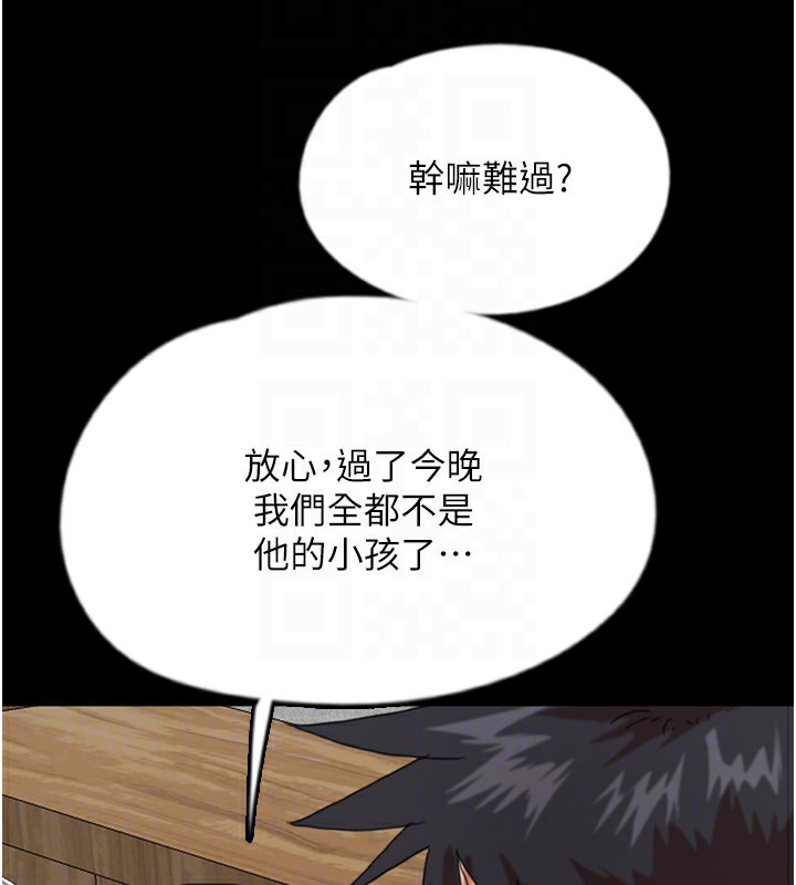 第52话-在露营车上演活春宫 - 第139.jpg页